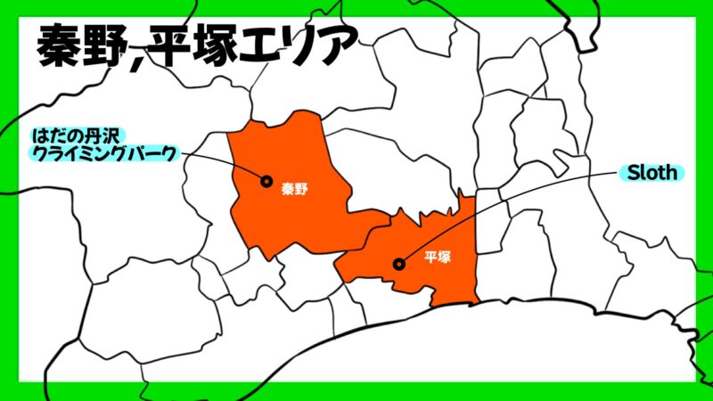 神奈川県のクライミングジムまとめ