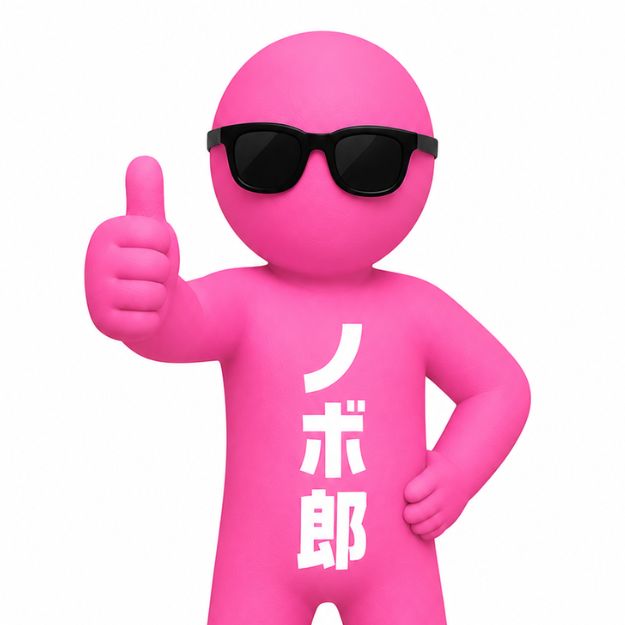 ノボ郎